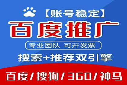 初探百度竞价公司：中小企业投放指南